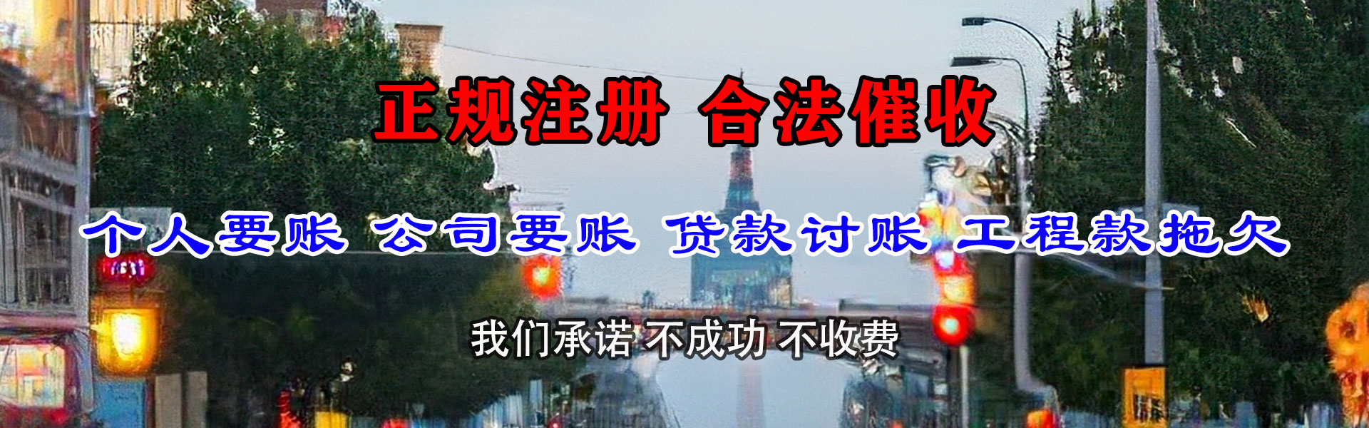 黔西追账公司